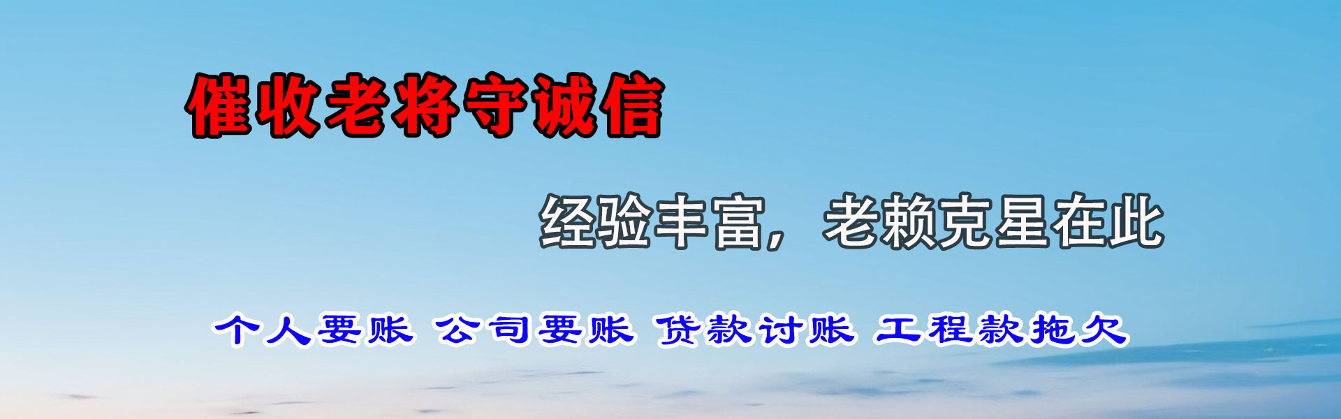 恩平要债公司